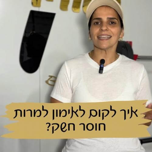 טרז שמיאן