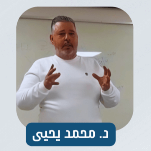 מוחמד יחיא