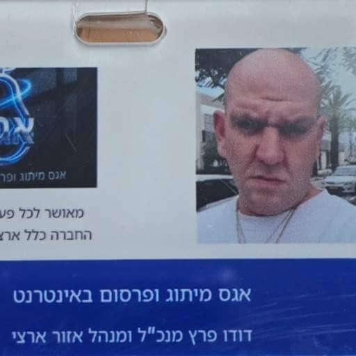דודו פרץ