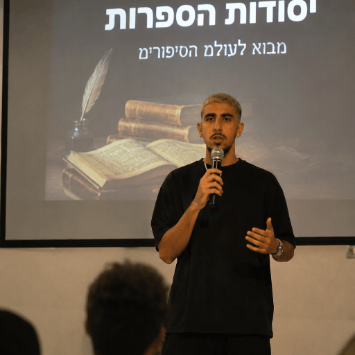 Nave Yehuda