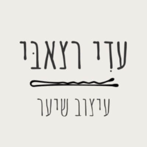עדי