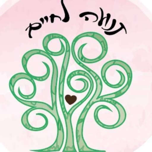 תנועה לחיים