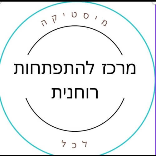 מיסטיקה לכל | lee
