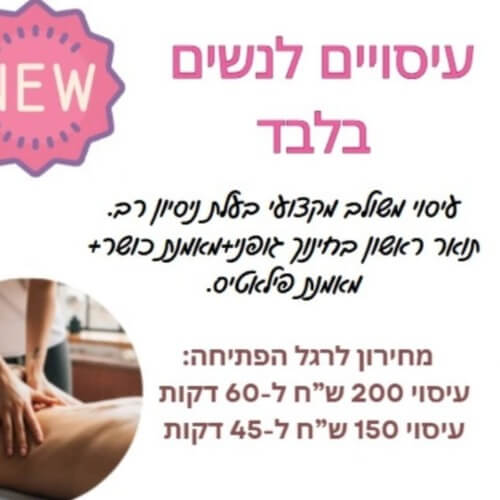 STסטודיו לאימונים ועיסויים לנשים  | lee