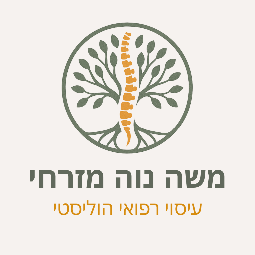משה נוה מזרחי מעסה רפואי | lee