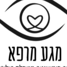 מגע מרפא | lee