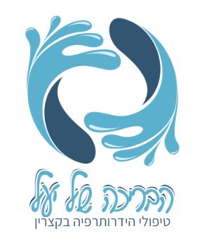 הבריכה של יעל | lee