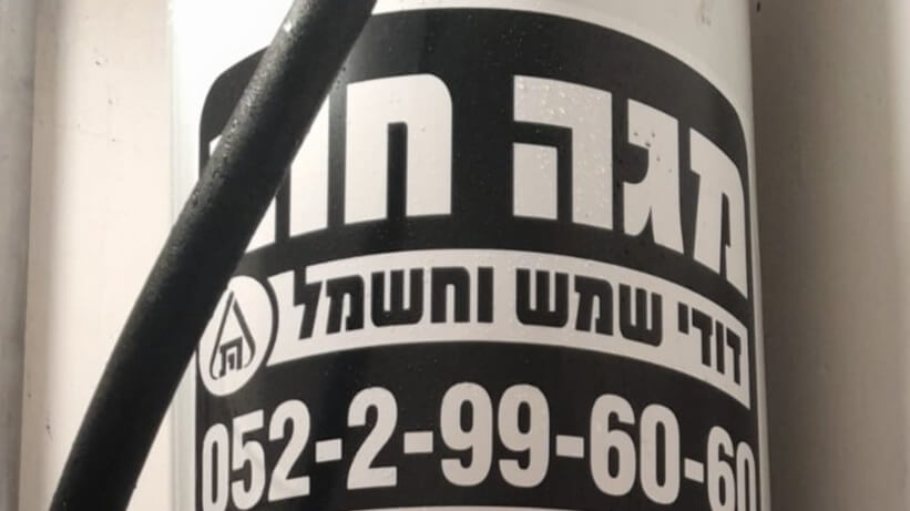 מגה חום דודי שמש וחשמל