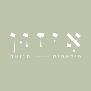 באיזון פילאטיס סטודיו | lee