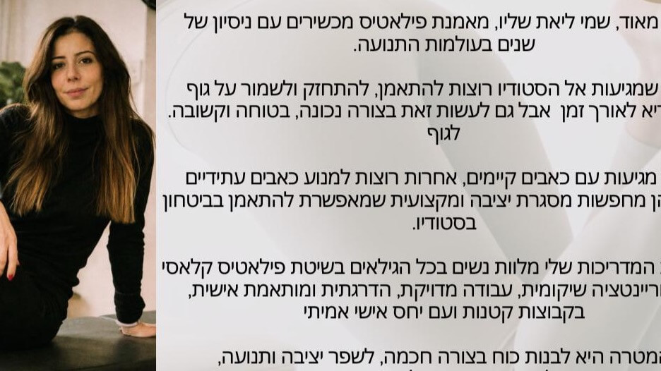 ליאת שליו פילאטיס