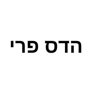 הדס פרי יוגה   | lee