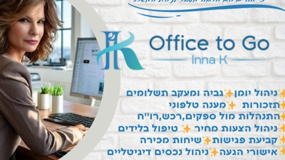 Officetogo 