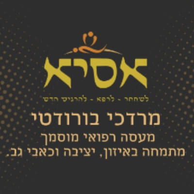 אסיא - עיסוי רפואי | lee