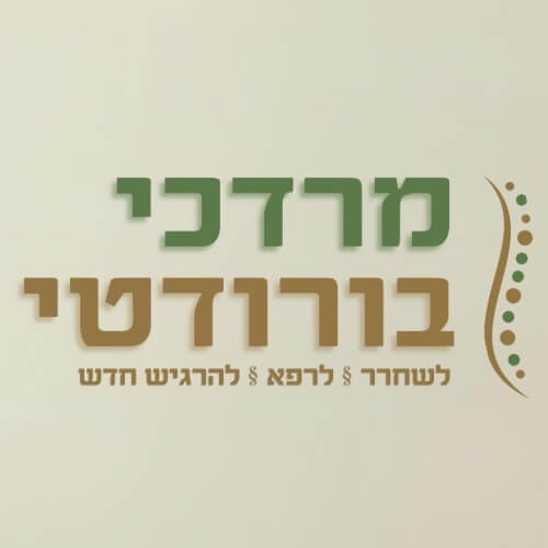מרדכי בורודטי עיסוי רפואי | lee