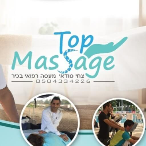 צחי סודאי מעסה רפואי בכיר  | lee