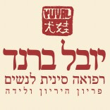 יובל ברנד רפואה סינית | lee