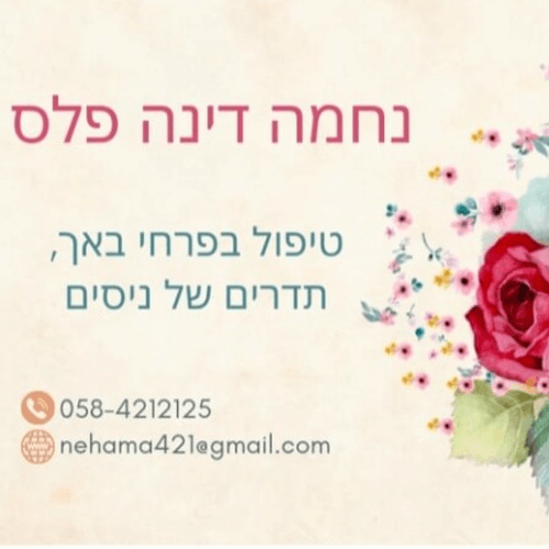 אור ואהבה-מדליקים את האור הפנימי | lee