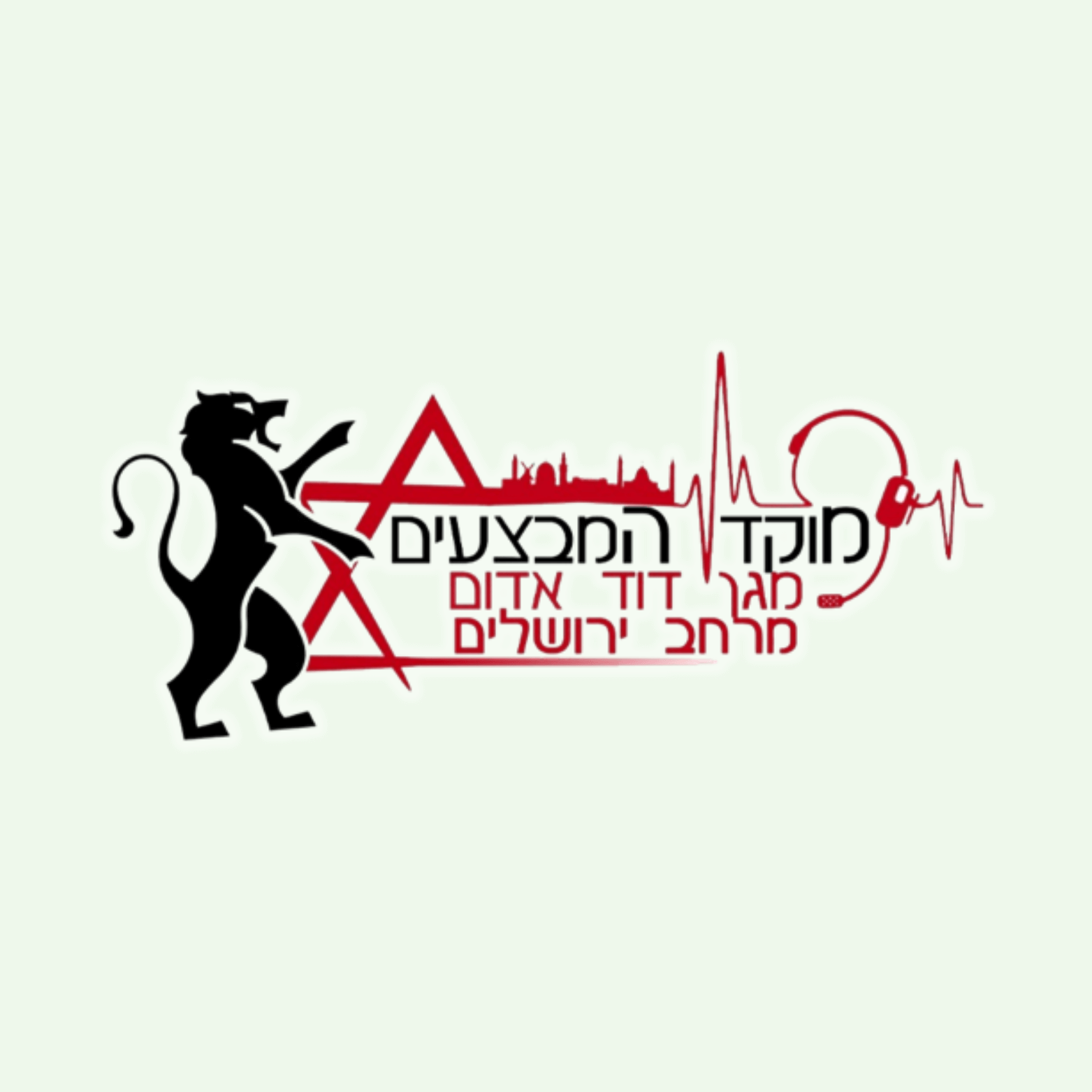 מוקד מד"א ירושלים