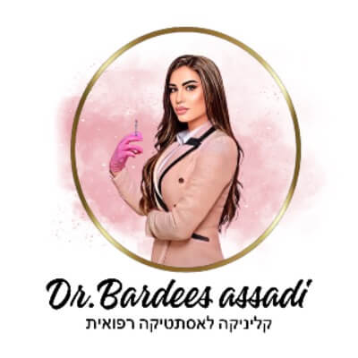 ד"ר ברדיס אסדי - קליניקה לאסתטיקה רפואית  | Lee