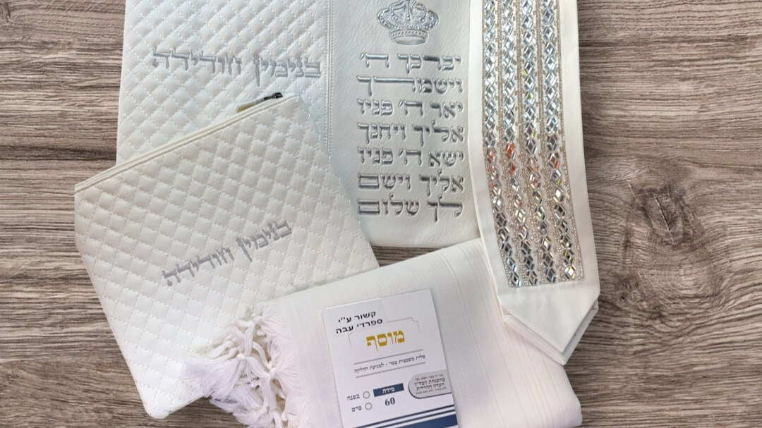 ואנווהו המרכז לתשמישי קדושה נתניה 