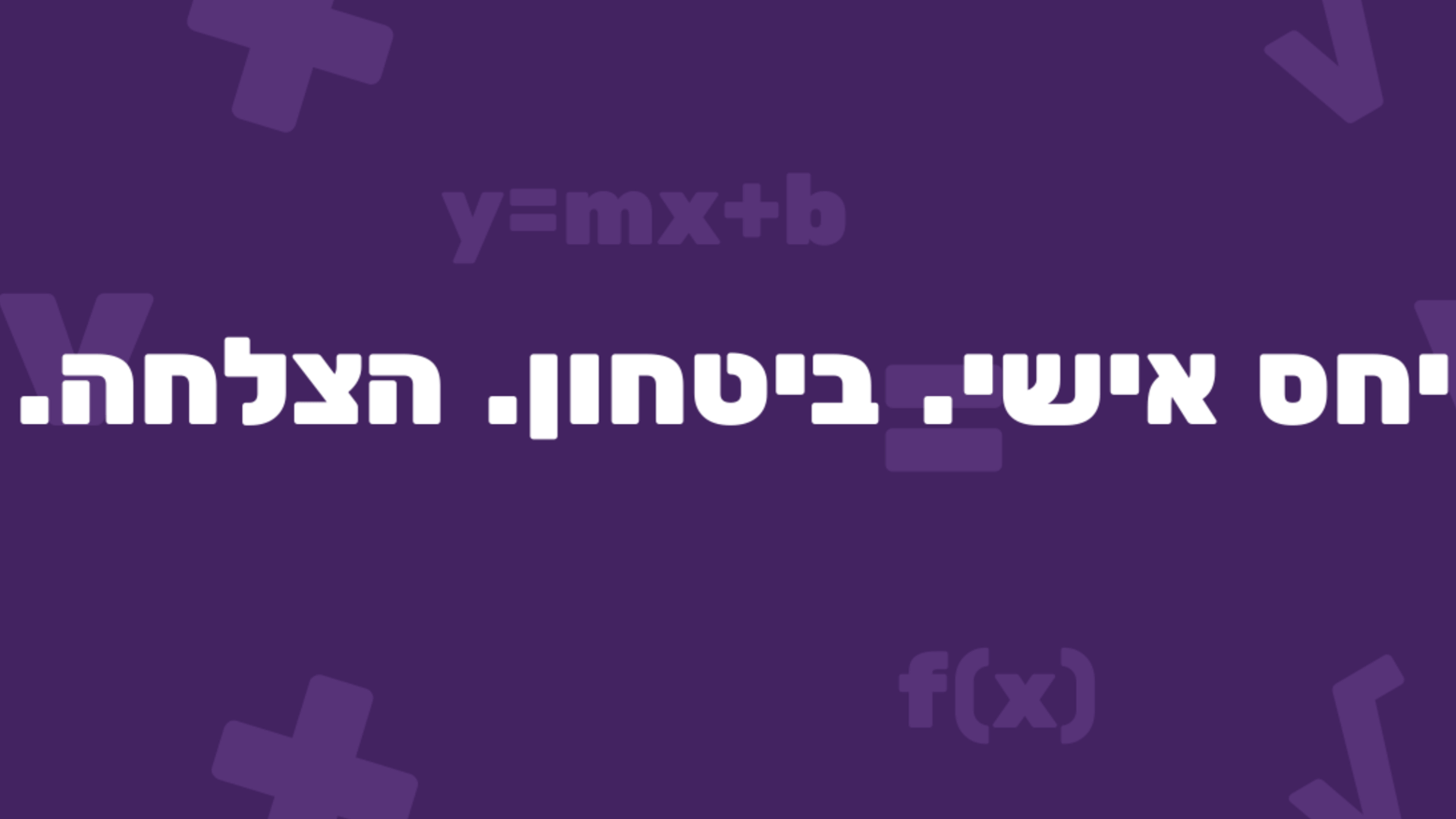 פיתגורז