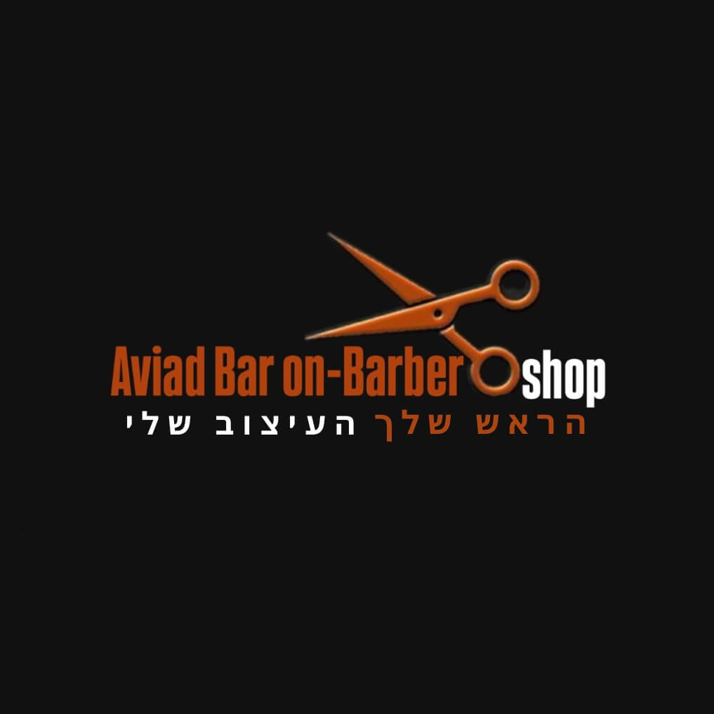 אביעד בר און-עיצוב שיער  | lee