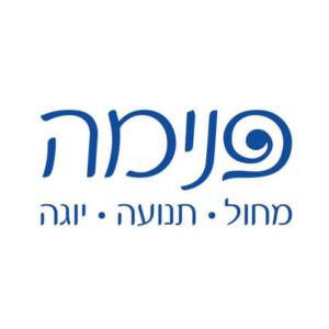 פנימה  | lee