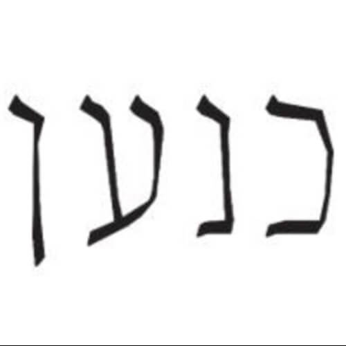 מלון ספא כנען - Canaan Spa | lee