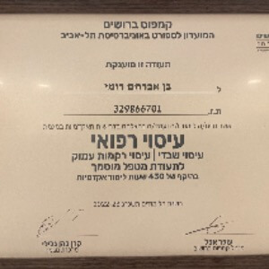 מג(י)ע לך - עיסוי | lee