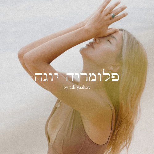 פלומריה יוגה | lee