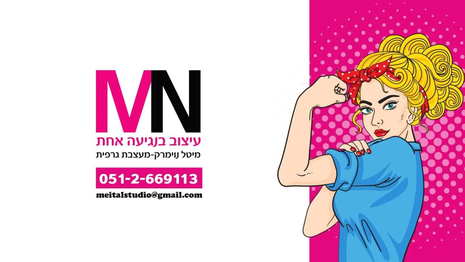 עיצוב בנגיעה אחת