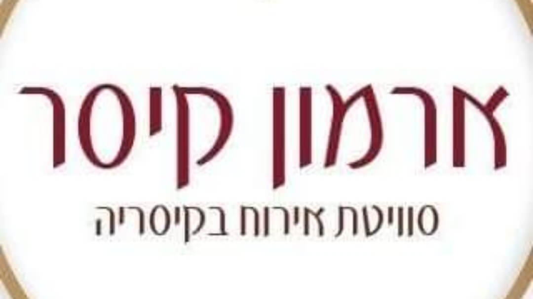 ארמון הקיסר 