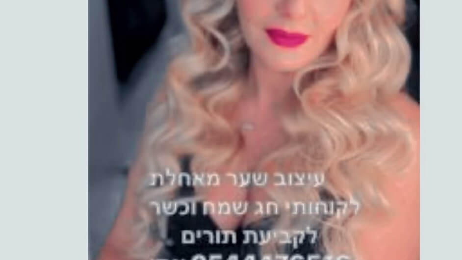 עיצוב שער אתי