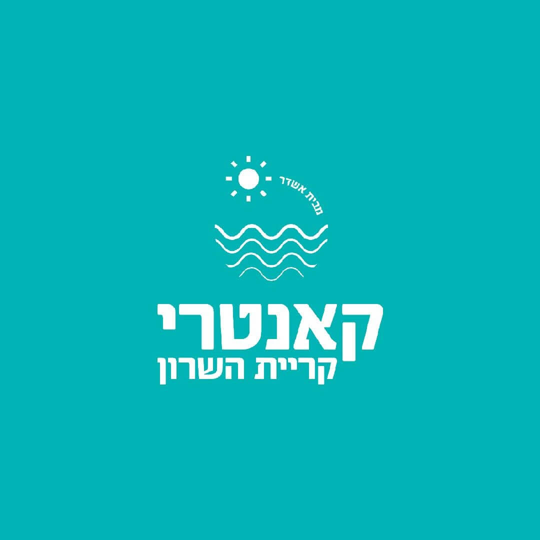 קאנטרי קרית השרון | lee