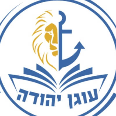 עוגן יהודה  | lee
