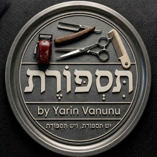 מספרת ״תספורת״ | lee