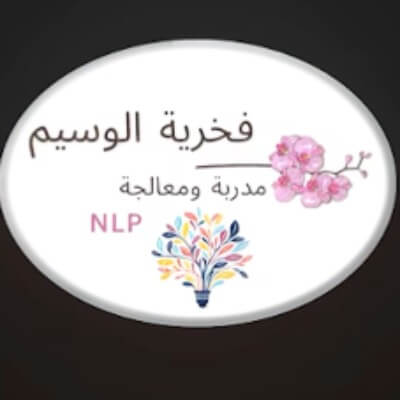 פח׳רייה אלוסים- NLP & Coaching  | lee