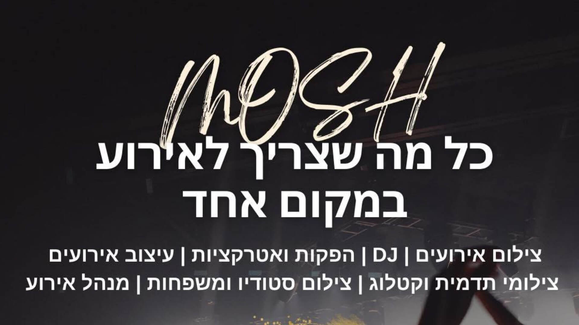 MOSH מוש צילום והפקות אירועים