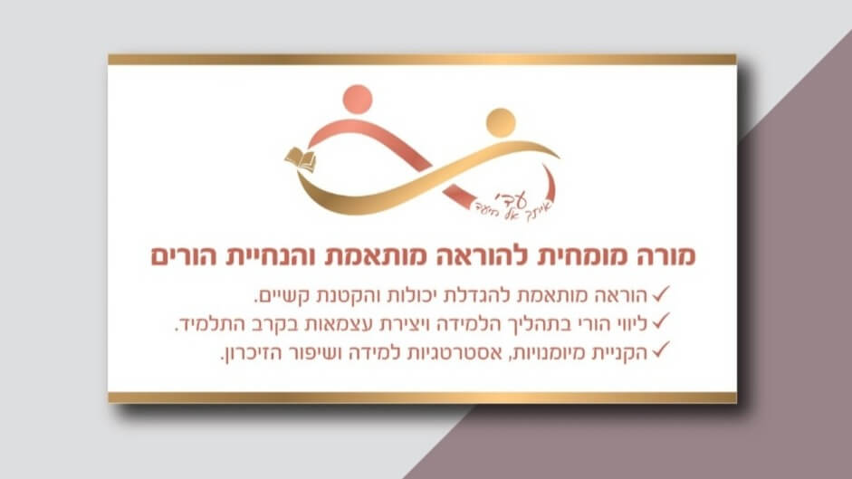 עדי- איתך אל היעד