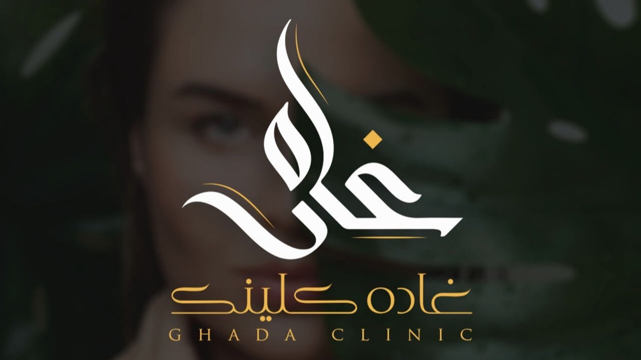 גאדה קליניק