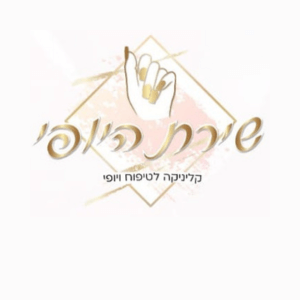 שירת היופי | lee