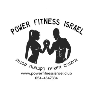 Power Fitness Israel | lee