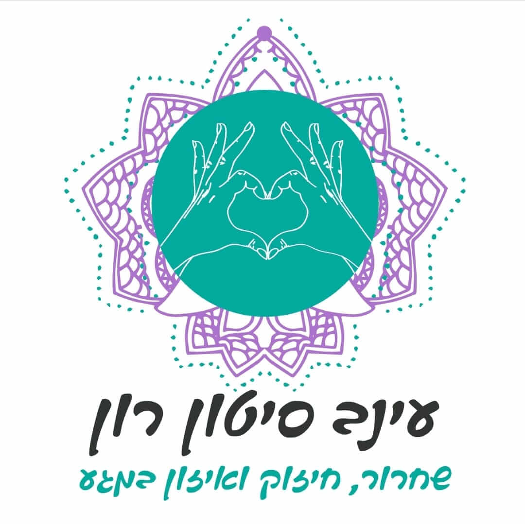עינב סיטון רון- מגע שבא מהלב | lee