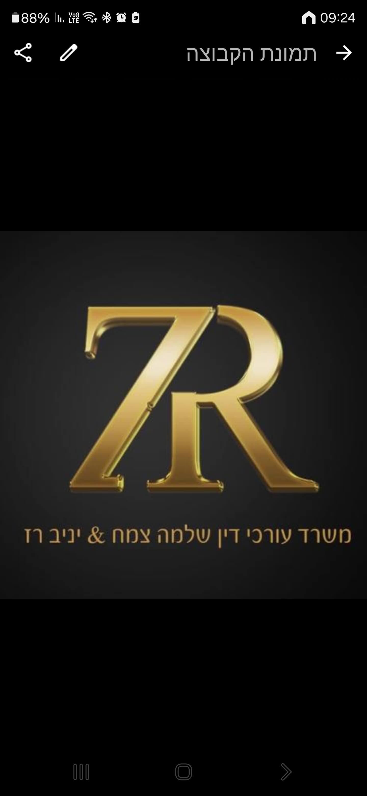 משרד עורכי דין יניב רז ושלמה צמח