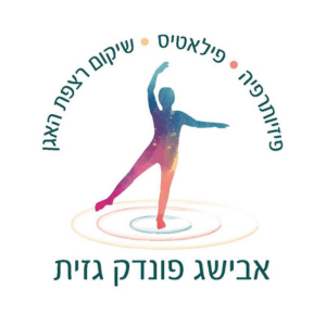 אבישג פילאטיס | lee