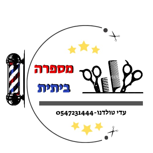 מספרה ביתית ושיעורים פרטיים מתמטיקה | lee
