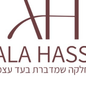 אילה חסן החלקות ושיקום שיער  | lee