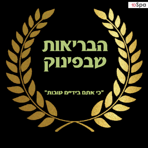 ספא בוטיק הבריאות שבפינוק תל אביב - Breeut Pinuk | Lee