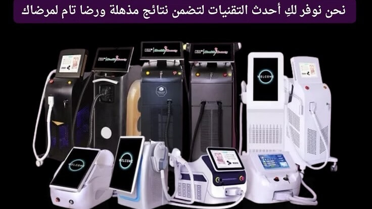 אלאלמה לייזר