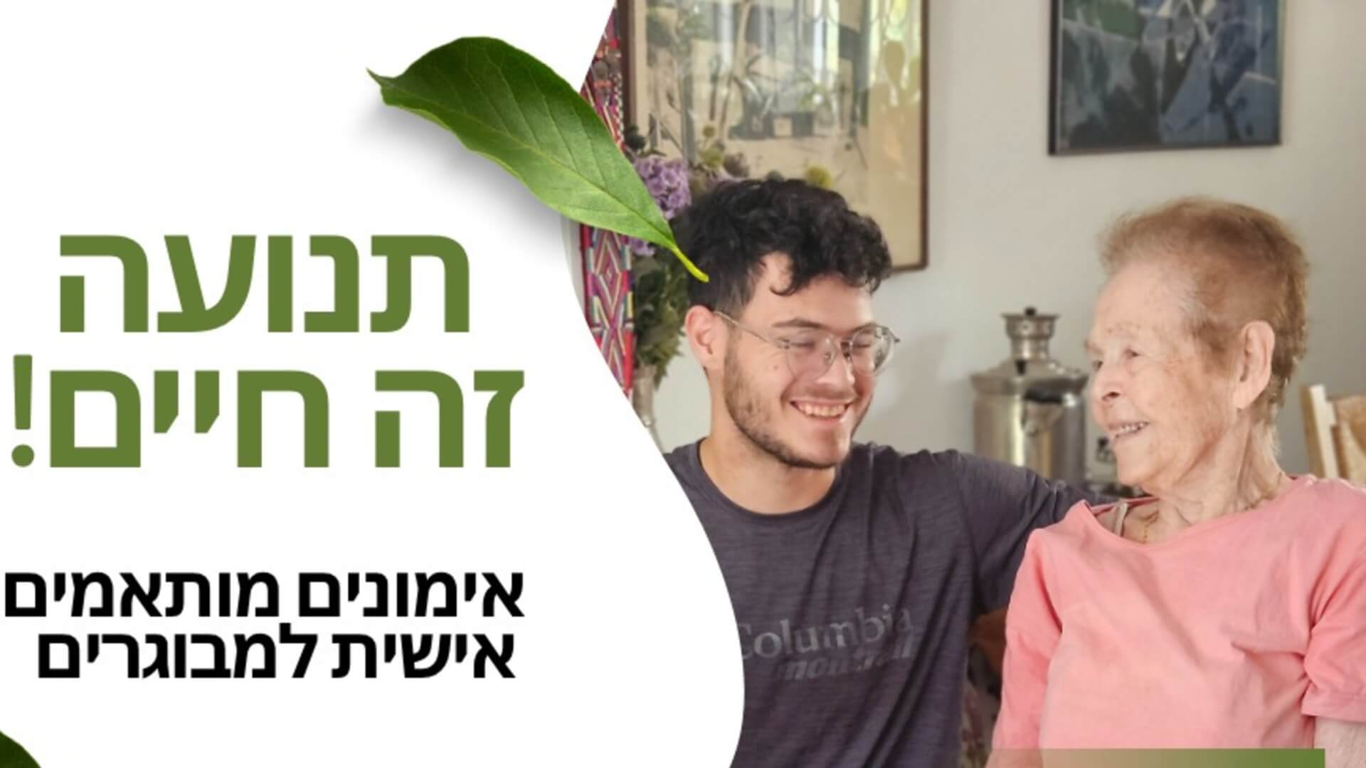 מאמן אישי יוסף פיטנס